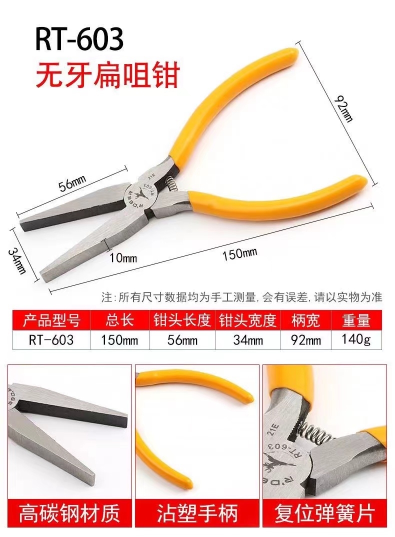 平口钳 6寸(RT-603)