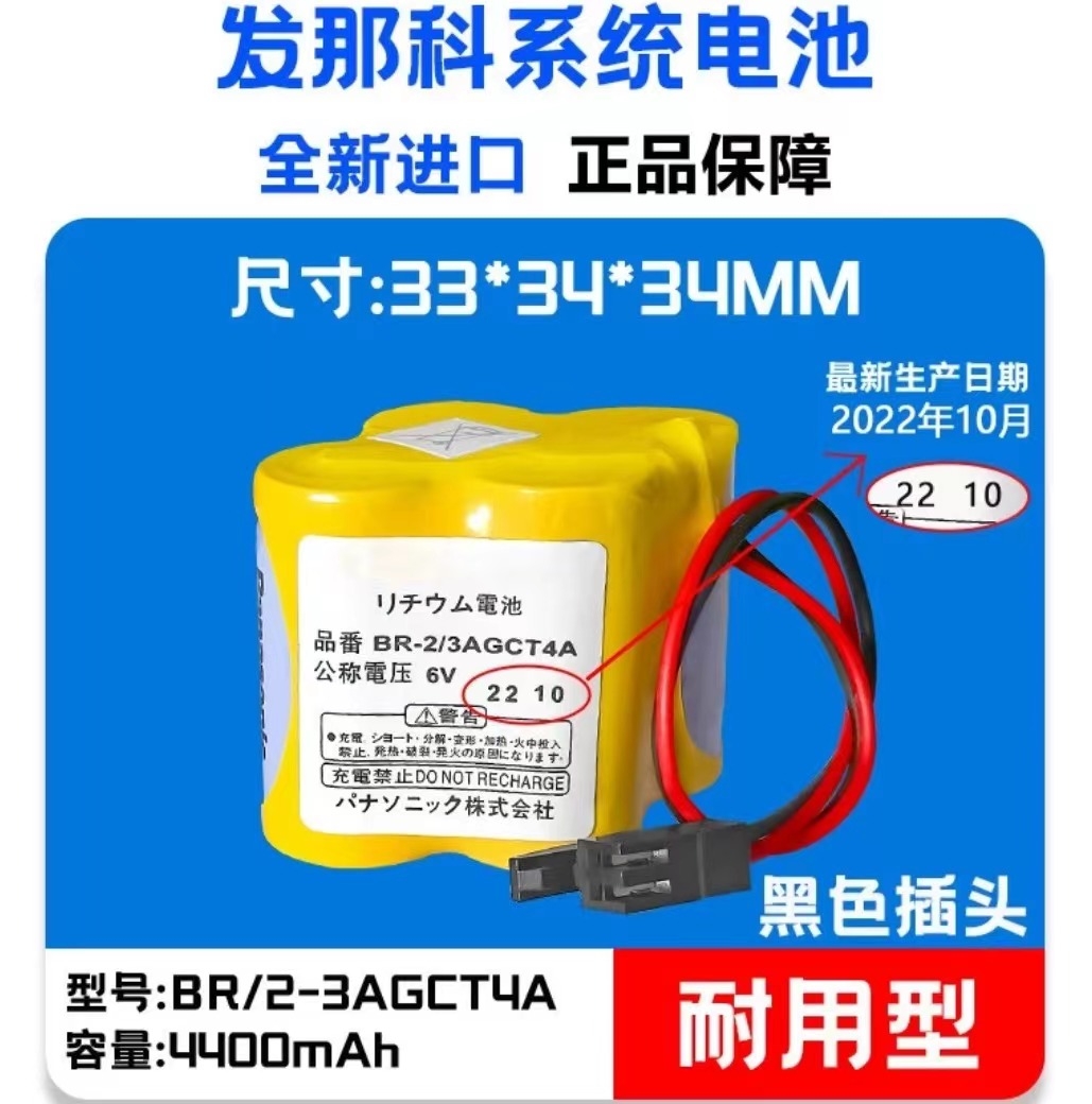锂电池6V BR-2/3AGCT4A