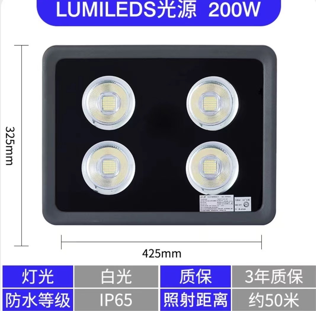 聚光灯200W(白色)