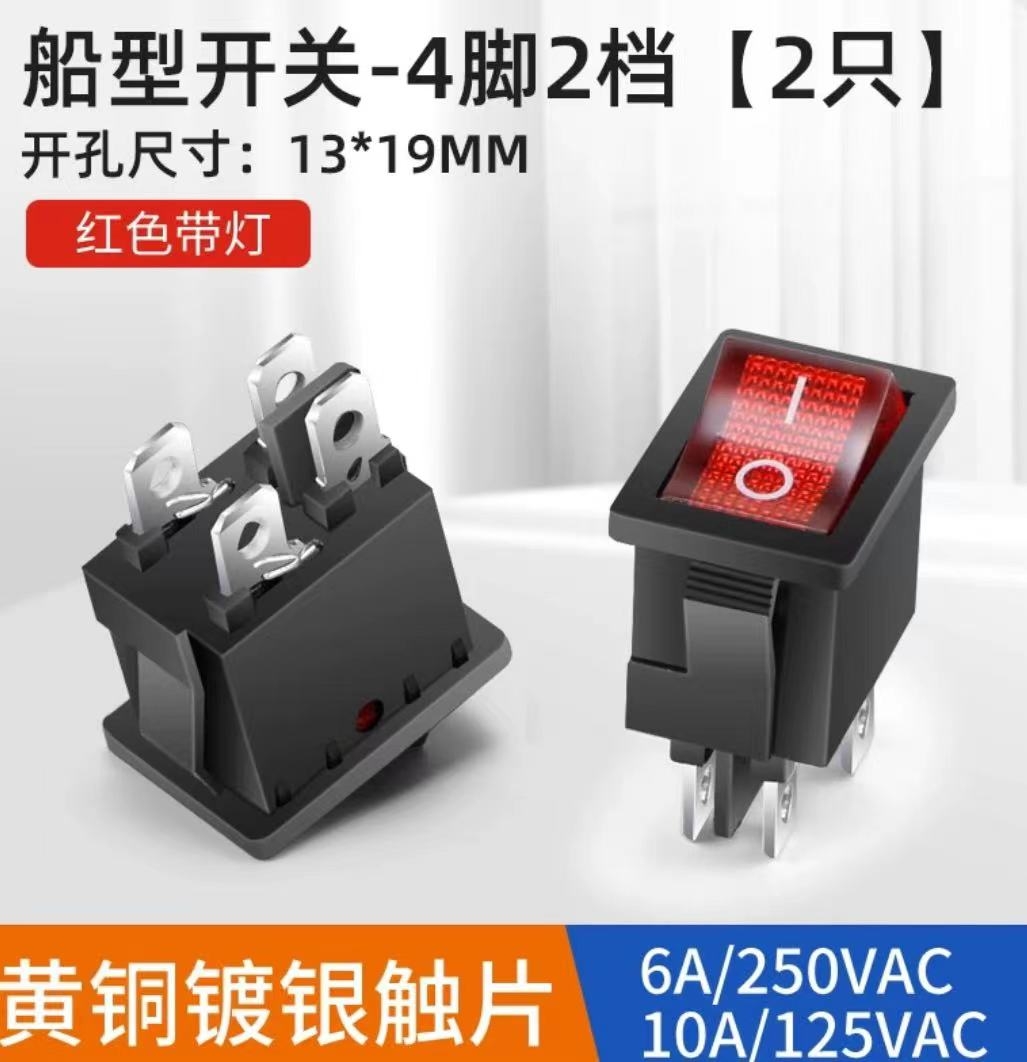 小型船型开关 Kcd1 104四脚两档 红灯8/12A250V