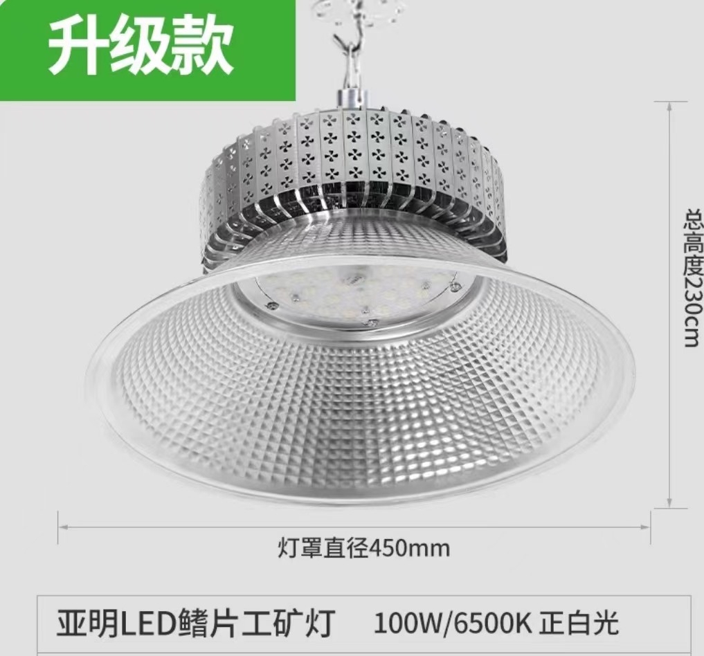 其他 亚明照明led工矿灯 挂钩式150W