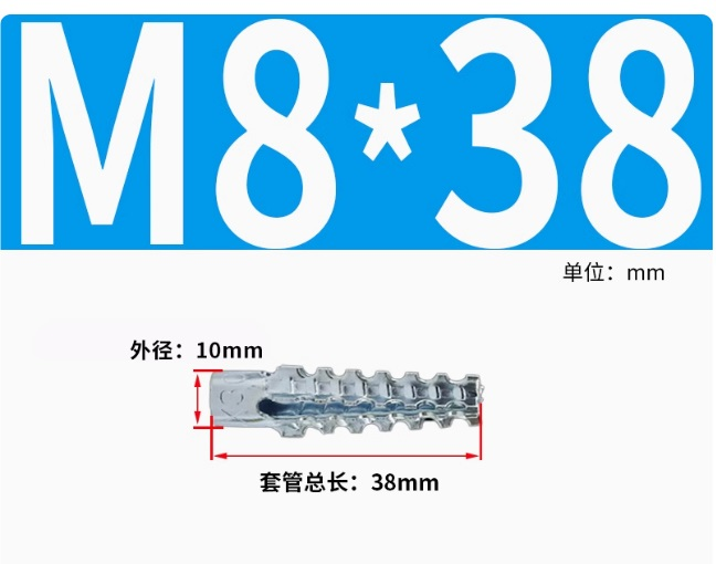 国产铁膨胀管M8*38 单管蓝白锌