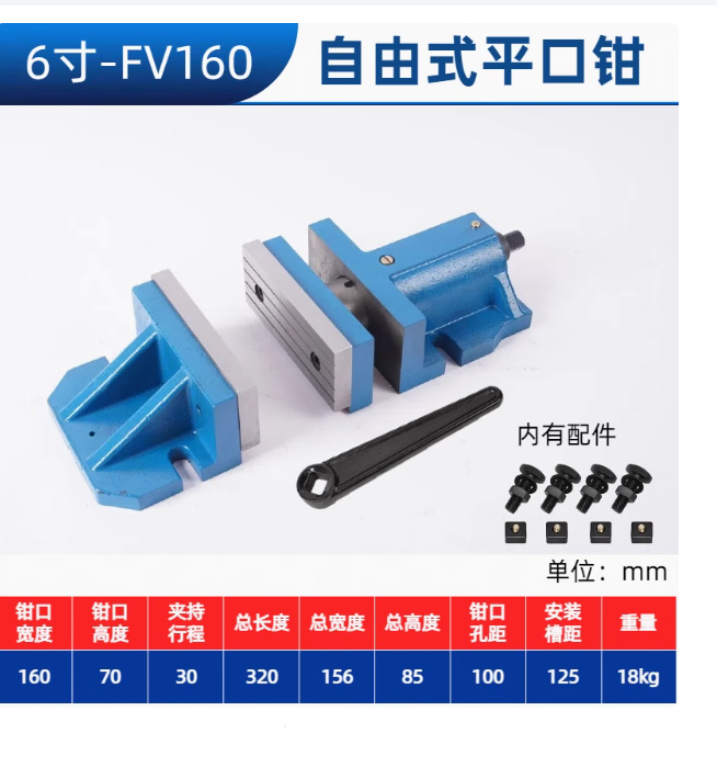 赢领分体式虎钳6寸