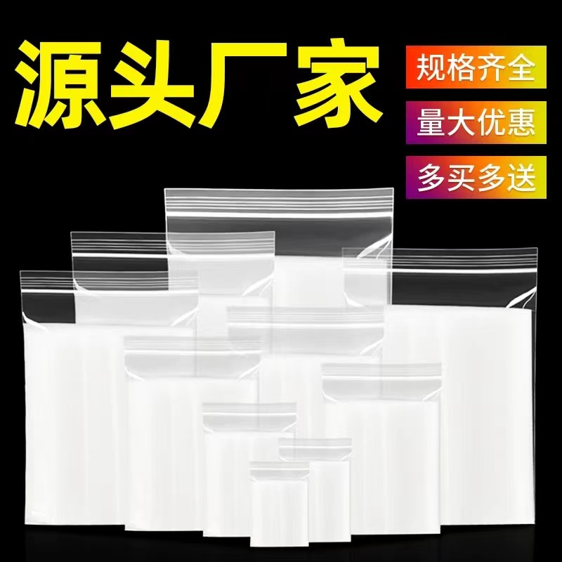 国产5号自封袋单个总厚度 0.12MM，100MM*《 150MM(含袋口长度)》  ；封口开口:100MM；袋口长度:10MM；无色透明