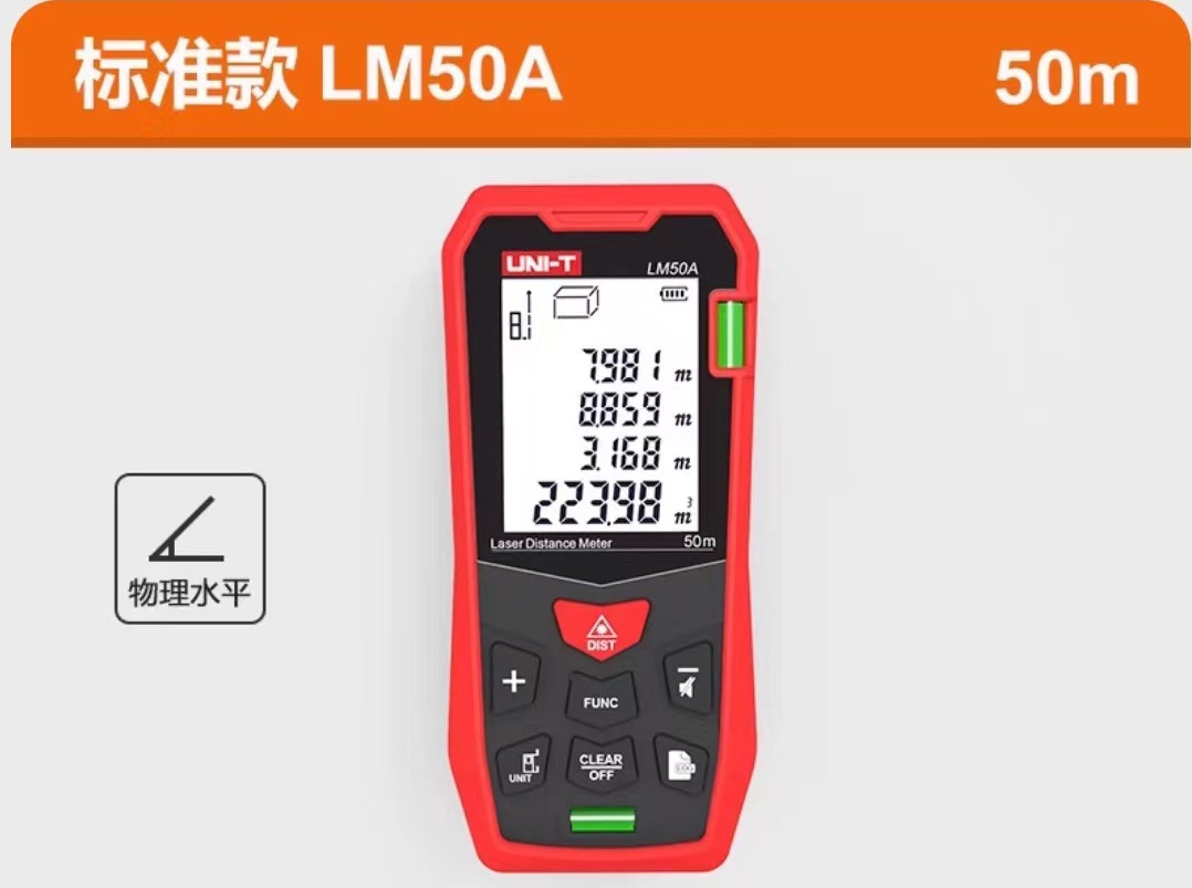 优利德 手持式激光测距仪    LM50A 50m