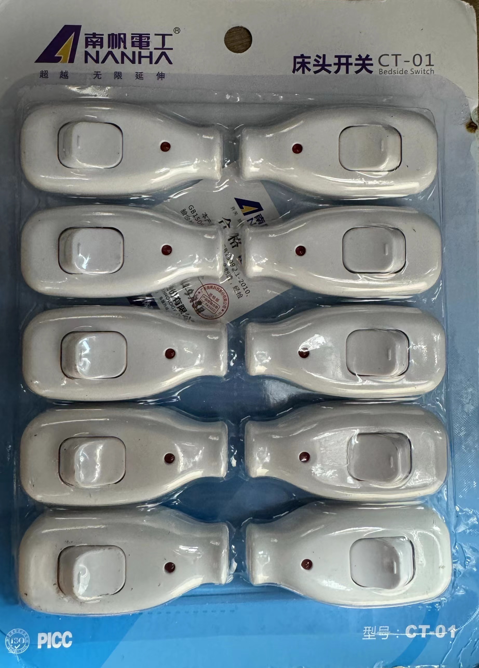 南帆 床头单向小开关按钮带指示灯 CT-01