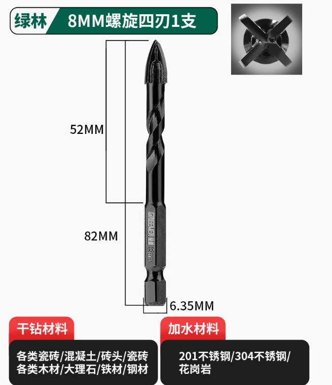 国产四刃霸王钻头8