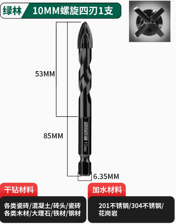 国产四刃霸王钻头10