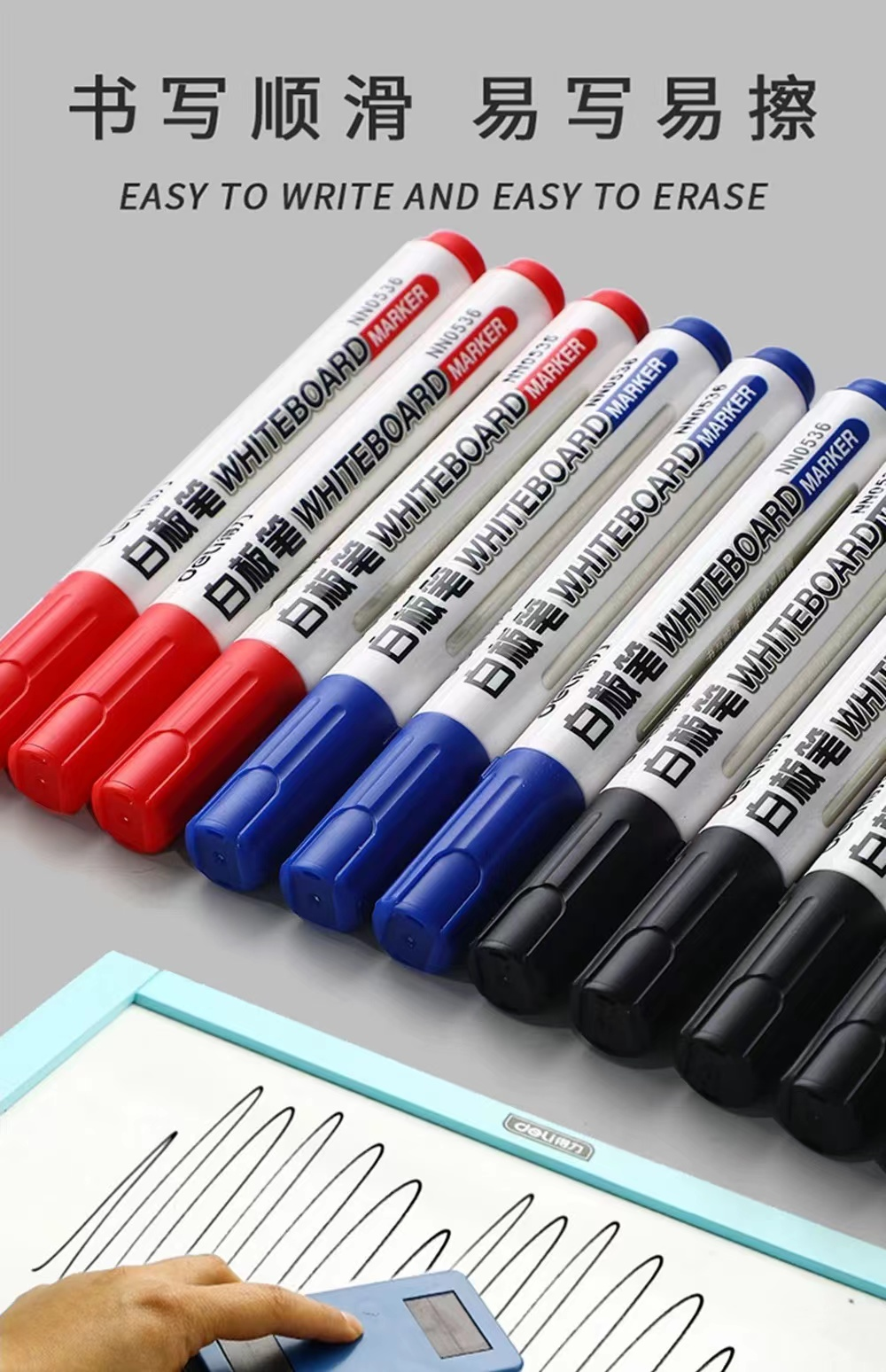 得力 白板笔 DL2387