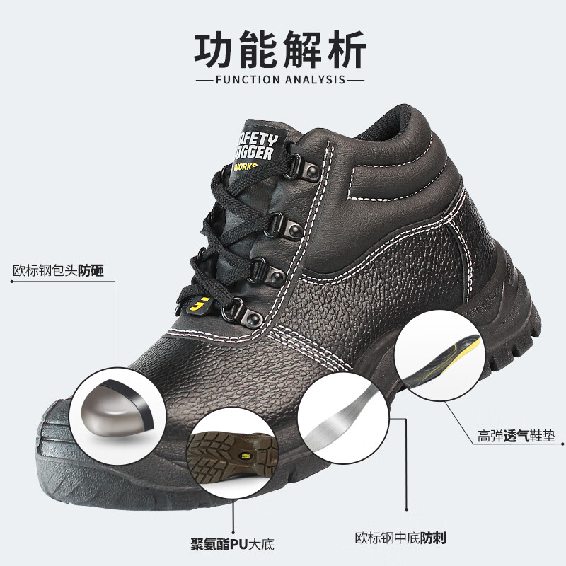 鞍琸宜/SAFETY JOGGER SafetyboyS1P防刺穿防静电中帮鞋-40(双） safetyboy-40