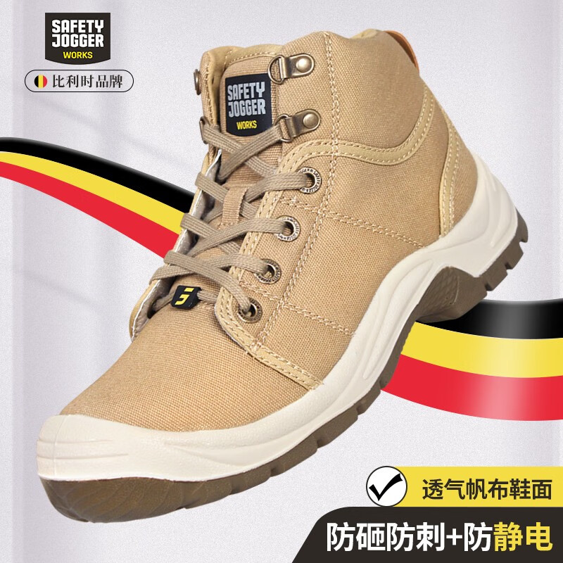 鞍琸宜/SAFETY JOGGER DesertS1P43防砸防刺穿防静电中帮鞋卡其色(双) Desert S1P-43