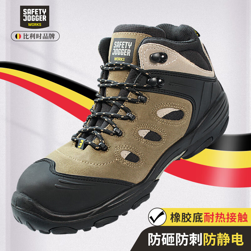 鞍琸宜/SAFETY JOGGER XPLORES3-39防砸防刺穿防静电中帮安全鞋(双) XPLORE S3-39