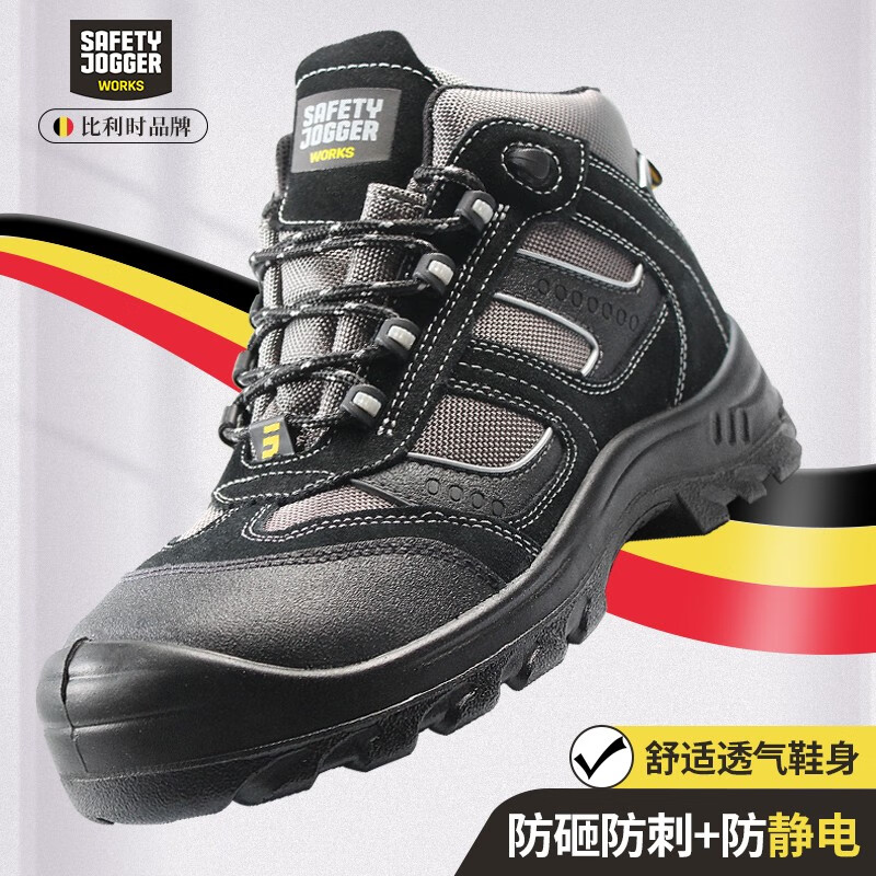 鞍琸宜/SAFETY JOGGER Climber31S3防刺穿防静电中帮安全鞋-39(双） climber31-39