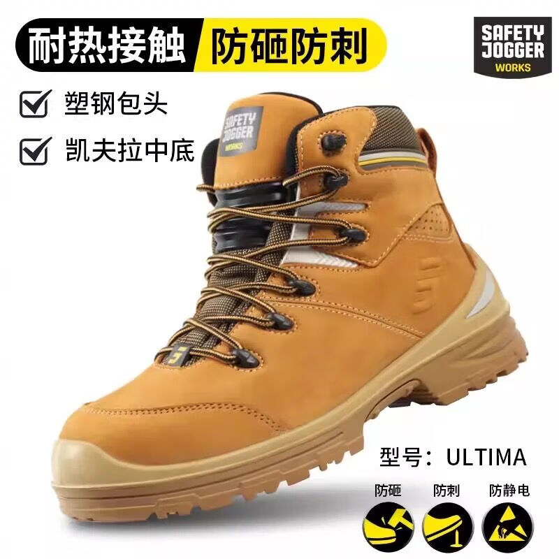 鞍琸宜/SAFETY JOGGER UltimaS3防砸防刺穿防静电中帮安全鞋-41(双） ultima-41