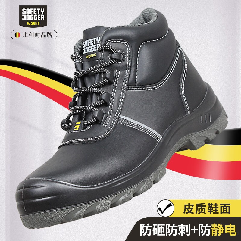 鞍琸宜/SAFETY JOGGER EosS3防砸防刺穿防静电中帮安全鞋-37(双） eos-37