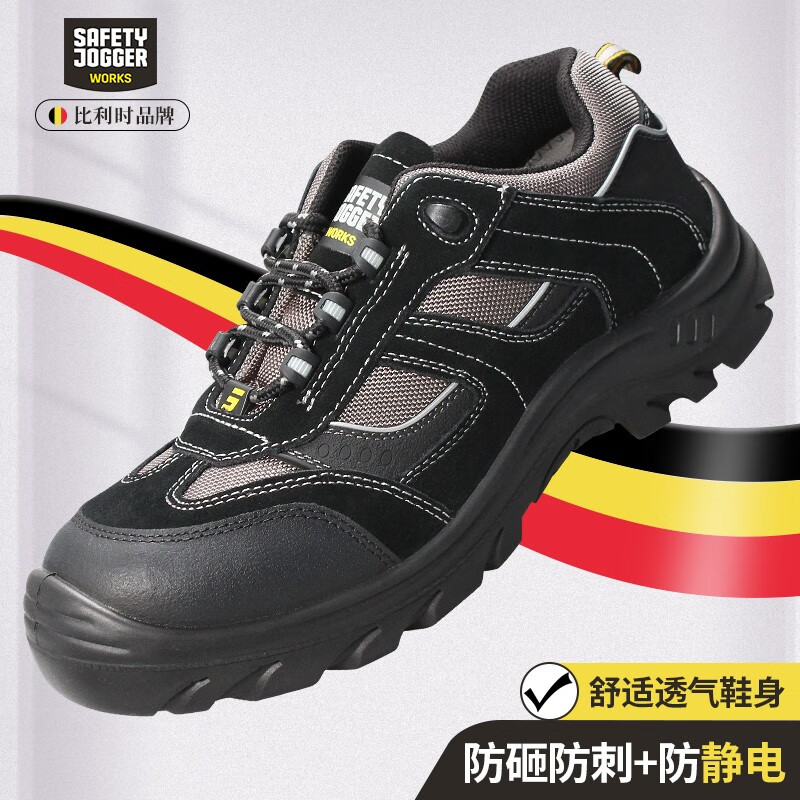 鞍琸宜/SAFETY JOGGER JUMPERS3-44防砸防刺穿防静电低帮安全鞋(双) JUMPER S3-44