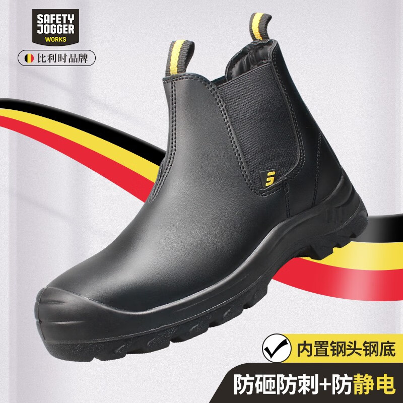 鞍琸宜/SAFETY JOGGER BestfitS1P防刺穿防静电中帮安全鞋-37(双） bestfit-37