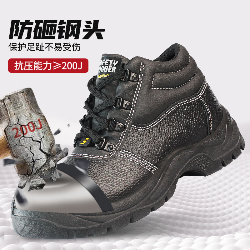 鞍琸宜/SAFETY JOGGER SafetyboyS1P防刺穿防静电中帮鞋-42(双） safetyboy-42