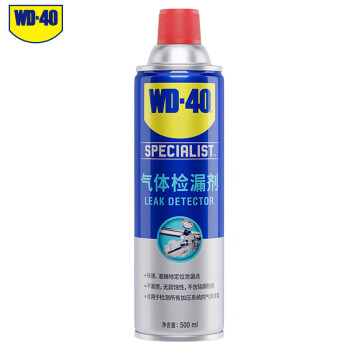 WD-40 专效型气体检漏剂 852550