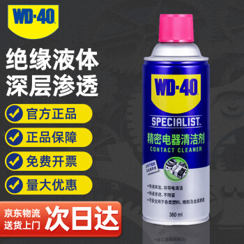 WD-40 快干型精密电器清洗剂 852236