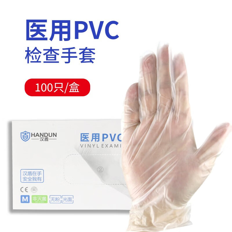 汉盾 医用PVC检查手套100只/盒；10盒/箱（5.0G）L码 HD-GP6006