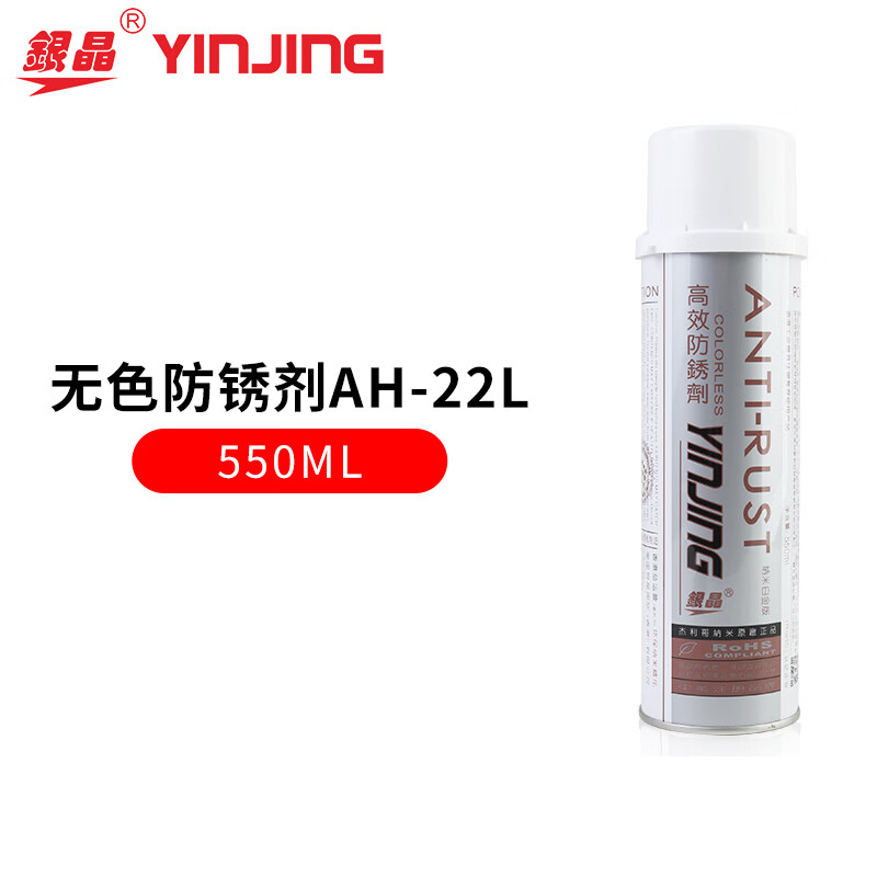 YINJING/银晶 透明高效防锈剂 AH-22L