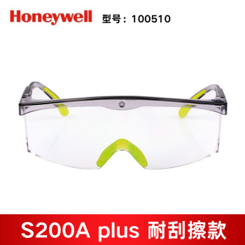 霍尼韦尔 plus 透明镜片 石英灰镜框 耐刮擦款 100510