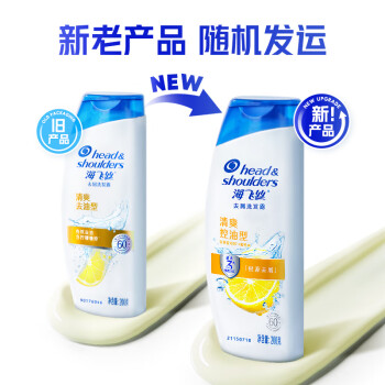 海飞丝 去屑洗发露 清爽去油型 200g