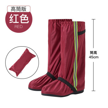 CNMF/谋福 高筒防雨鞋套 加厚牛津布 防沙防滑 耐磨成人鞋套（酒红 2XL ） 100028970245