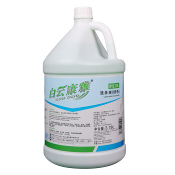 白云清洁 康雅洗手液 KY-117A(绿) 1加仑