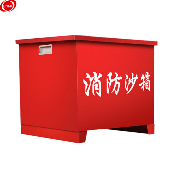 CNMF/谋福 464 消防沙箱黄沙箱 黄沙箱灭火消防用沙箱加油站消防沙箱（50cm*38cm*50cm ）定做款 100010750080