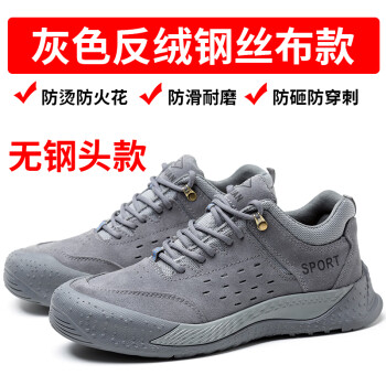 CNMF/谋福 劳保鞋 工作鞋 防砸防刺穿防滑耐磨安全鞋 不带钢头灰色 40码 100042744256