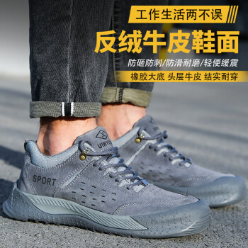 CNMF/谋福 劳保鞋 工作鞋 防砸防刺穿防滑耐磨安全鞋 带钢灰色 38码 100042744310