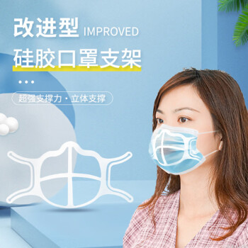 CNMF/谋福 胶口鼻罩内托支架3D立体空间透气不贴嘴鼻内垫支撑夏季防闷(10个装儿童 ) 100024641385