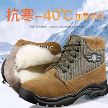 CNMF/谋福 东北防寒羊毛靴 冬季大头棉鞋 加厚加绒皮毛一体雪地靴劳保鞋保暖(羊毛靴 43 ) 100047207187
