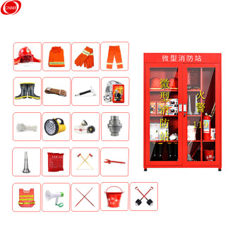 CNMF/谋福 9912微型消防站消防器材 消防工具放置柜展示柜消防箱应急柜 1.8*1.2米消防柜（3人热销配置.详见描述） 100002560327