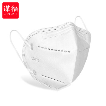 CNMF/谋福 KN95口罩耳带折叠式防雾霾PM2.5口罩五层防护kn95口罩(5个装）57 100007770365
