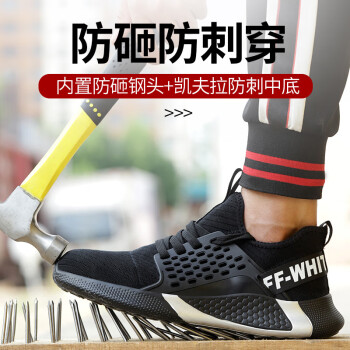 CNMF/谋福 劳保鞋男夏季透气钢包头防砸防刺穿安全工作鞋工地鞋 黑色 36码 100028660057