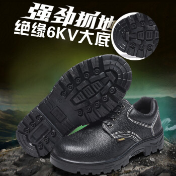 CNMF/谋福 四季劳保鞋防砸防刺穿防护鞋耐油酸碱安全鞋 6KV电绝缘鞋 42 100025652603