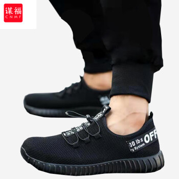CNMF/谋福 6258 透气劳保鞋男 一体鞋扣夏季防臭 轻便舒适工作劳保用品鞋 黑色细网 42 100038336452