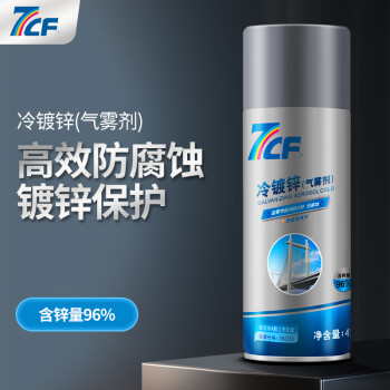 7CF/漆师傅 自动喷漆 冷镀锌（含锌量≥96%） 450ml