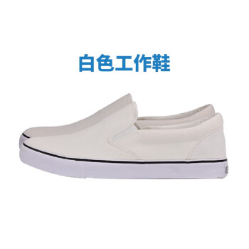 CNMF/谋福 白色工作鞋帆布橡胶底无尘防滑鞋制药洁净小白鞋透气劳保工鞋 38码 100048903377