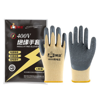 贸正医疗 400v绝缘手套（10针皱纹款) 独立装