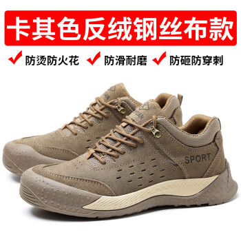 CNMF/谋福 劳保鞋 工作鞋 防砸防刺穿防滑耐磨安全鞋 带钢头卡其 42码 100052320527