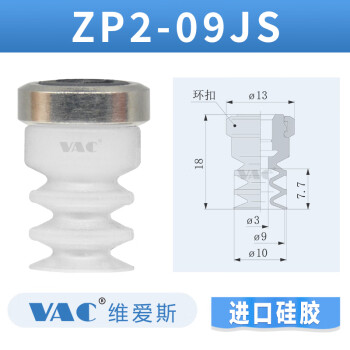 SMC 单体吸盘 ZP2-06JS