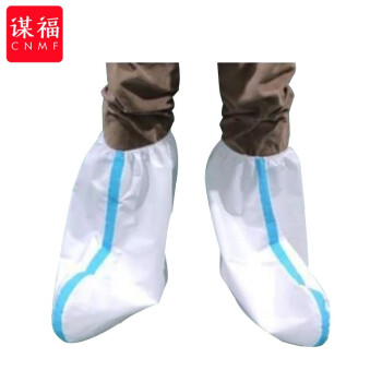 CNMF/谋福 65防护鞋套个人防护出行复工隔离鞋套(高筒贴条款5个装 隔离鞋套） 100014216560
