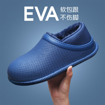 CNMF/谋福 Eva棉拖鞋 秋冬款防水防滑包跟鞋 加绒保暖拖鞋 藏青 40-41 100052064845
