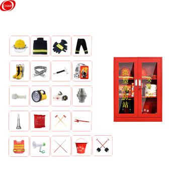 CNMF/谋福 99083微型消防站消防器材全套消防柜工具放置柜应急柜1.8*1.2米消防站(2人热销配置)配加棉02款战斗服 100002802067