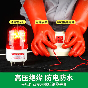 恒聚 米黄色 直板 绝缘手套（0级） 5kV