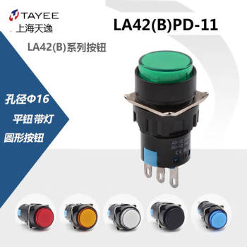 TAYEE/天逸 按钮开关LA42(B)PD-11/DC(AC)12V Y LA42(B)PD-11/DC(AC)12V Y